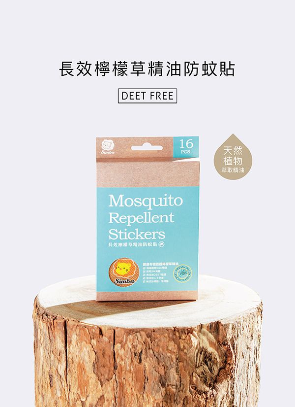 Simba 小獅王辛巴 - 長效檸檬草精油防蚊貼(32枚)