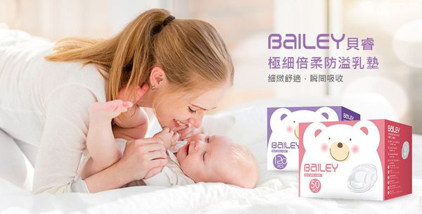 韓國 BAILEY 貝睿 - 感溫母乳儲存袋-新手媽媽超值組-壺嘴型30入x2+防溢乳墊120入x1