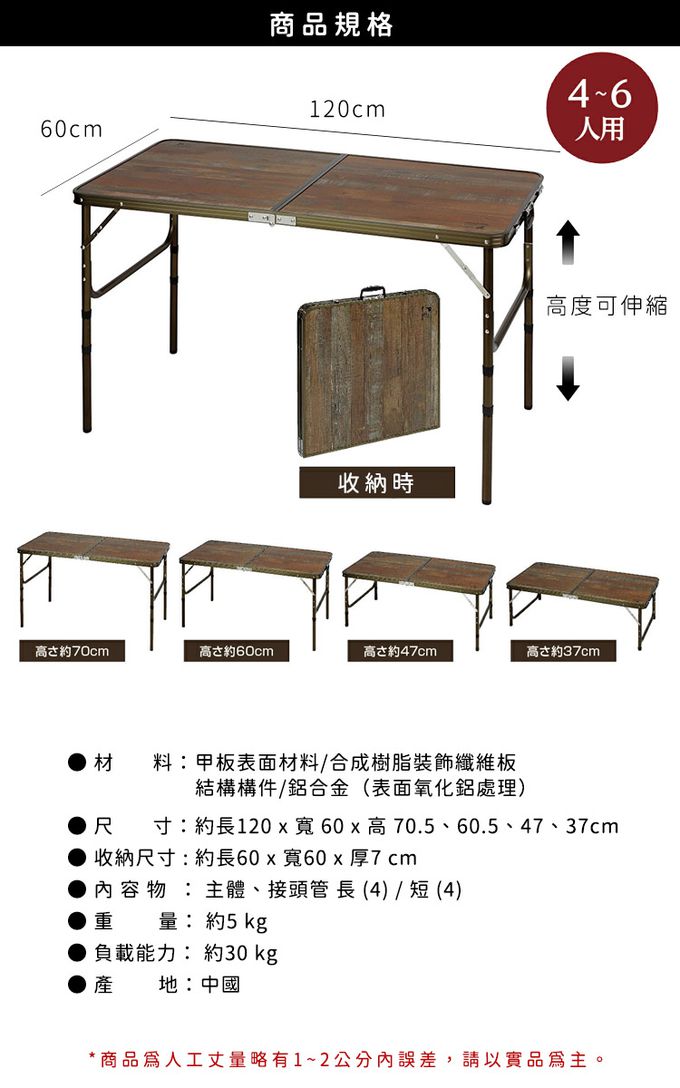 日本CAPTAIN STAG - 可調節款桌腳小酒館折疊桌120x60