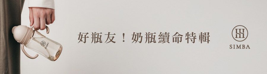 Simba 小獅王辛巴