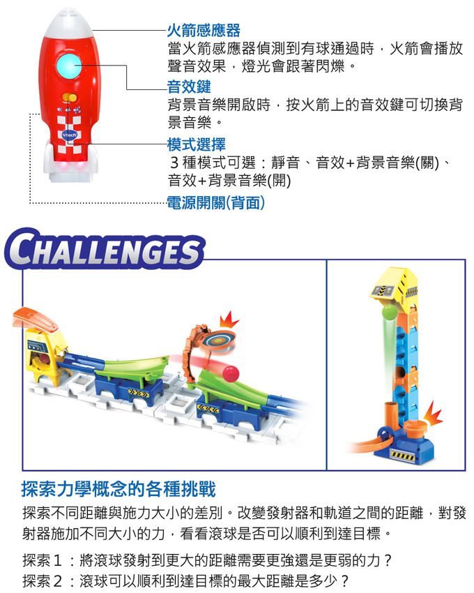 Vtech - 智能滾球積木建構樂園3入組-摩天輪+宇宙探險+跳耀球塔