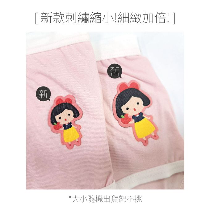 貝柔 Peilou - 天絲棉舒膚平衡童女三角褲-貼布繡-白雪公主-粉