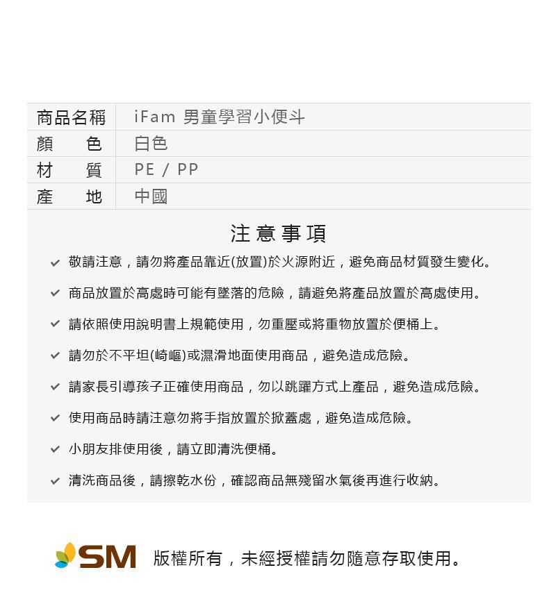 韓國 iFam - 男童學習小便斗-經典白 (【25cm x 22cm x 51cm】)