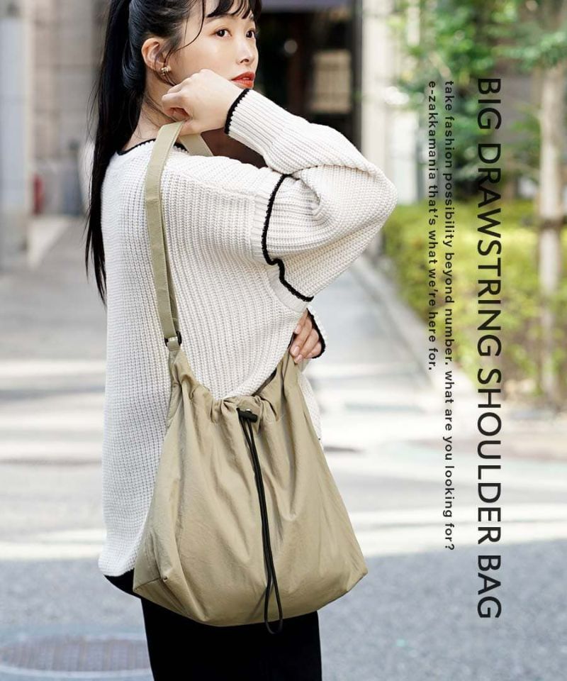日本 zootie - 輕鬆束口袋著走抽繩肩背包-卡其