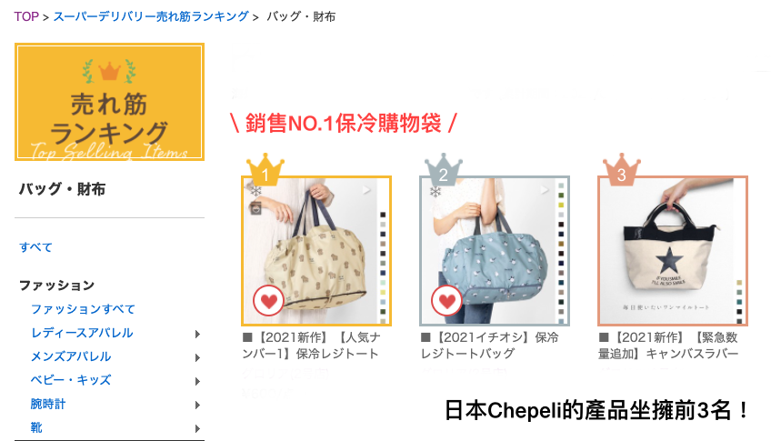 日本 Chepeli - 印度棉 刺繡手提帆布包/托特包-merci-黑 (25x37x16cm)