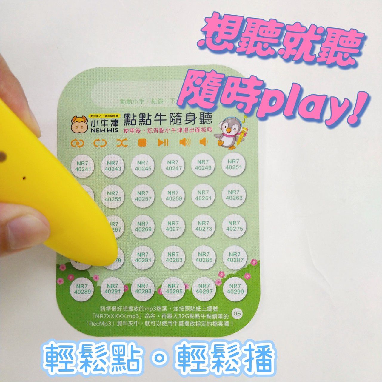 ＼限時25折起／【小牛津】點讀繪本展開跑！