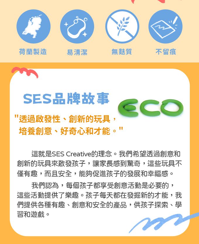 荷蘭SES Creative - ECO環保創意黏土木質工具組