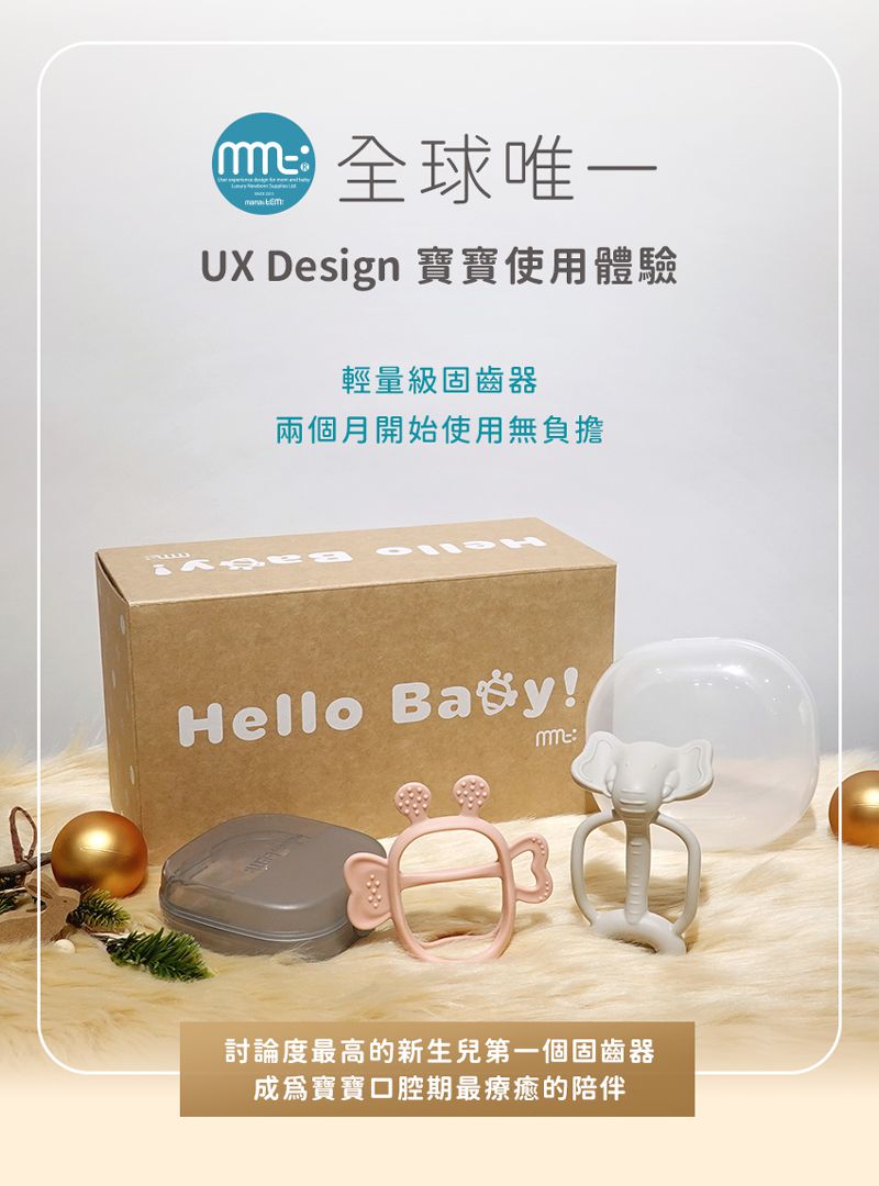 韓國MAMAsTEM - 固齒器-分齡成長組-胖蜜蜂握握手+大耳朵小象(2個月安撫期+6個月長牙舒緩型)-握握手(粉)+小象(灰)