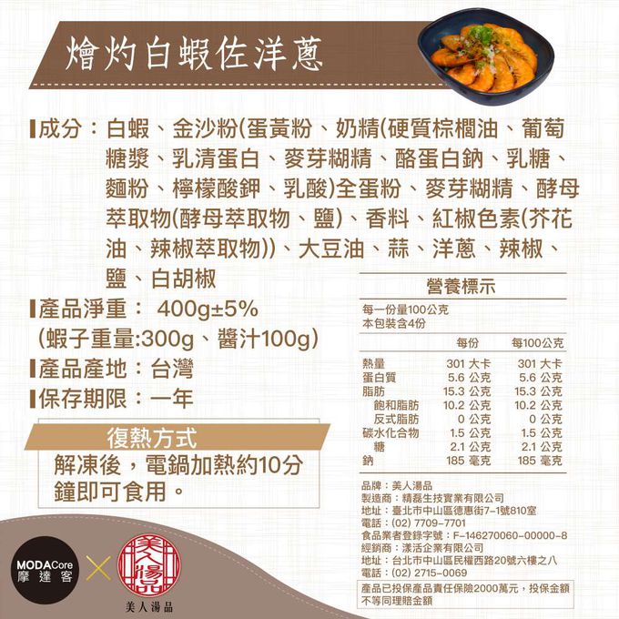 MODACore 摩達客 - 維納斯母親節海陸套餐-鮑魚肉丸海陸白菜美人鍋、富貴蹄膀護膚滷、燴灼白蝦佐洋蔥