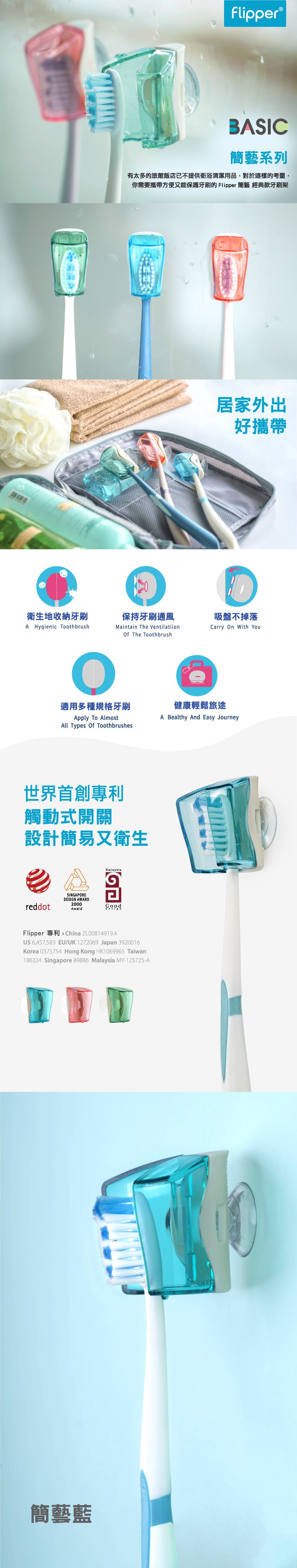 Flipper - 專利輕觸開關牙刷架-簡藝-粉/藍-2入/組