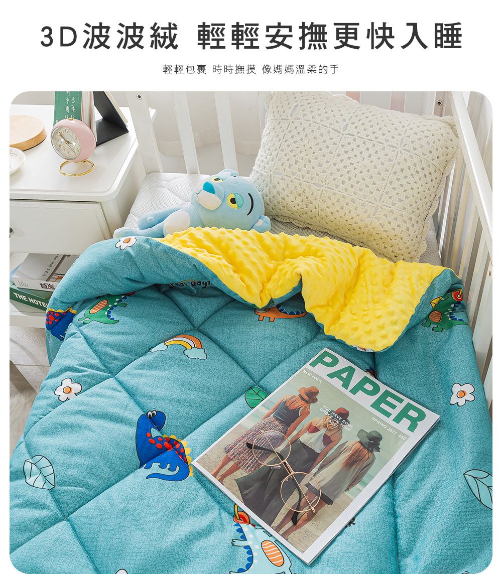 MIGRATORY 媚格德莉 - 兒童3D安撫波波絨可水洗抑菌四季蓋被/涼被-萌萌恐龍 (105x120cm)
