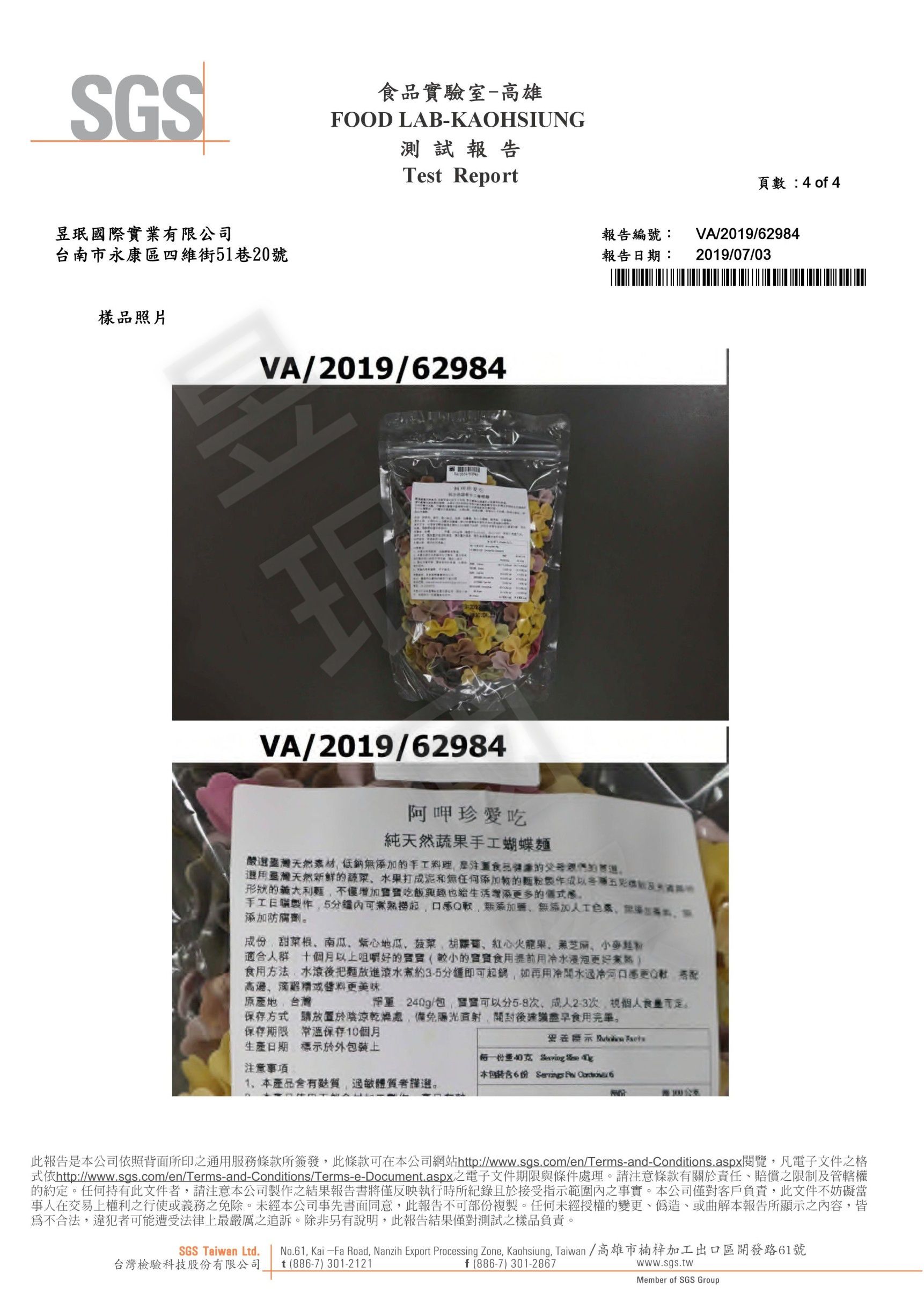 港媽私房手作 - 手工無添加寶寶蔬果義大利麵-花捲麵-150G/袋