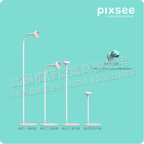 Play and Pixsee Friends AI 智慧寶寶攝影機/監視器+AI互動玩具+支架 1080P 500萬畫素 (兔子Bunee)