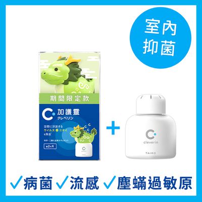 日本 Cleverin 加護靈 - 【限量優惠組】吉龍限定款+胖胖瓶-150g*2(效期至2025/11/30)+造型出氣蓋1個