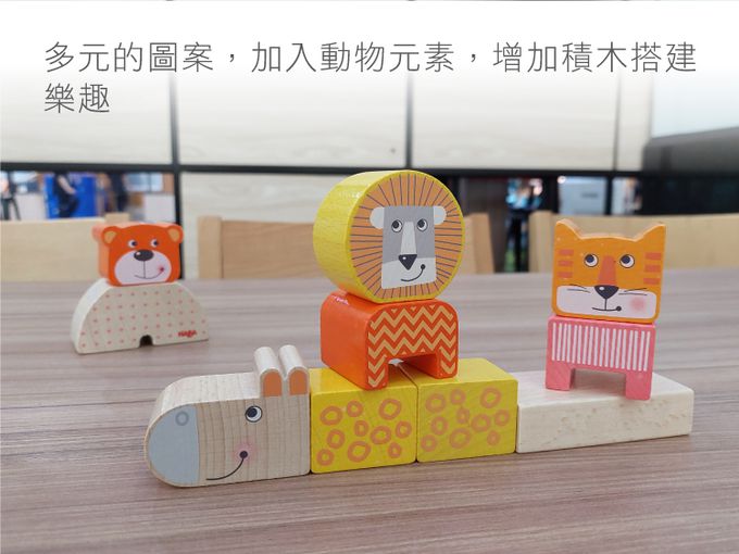 德國HABA - 動物大遊行積木25pcs