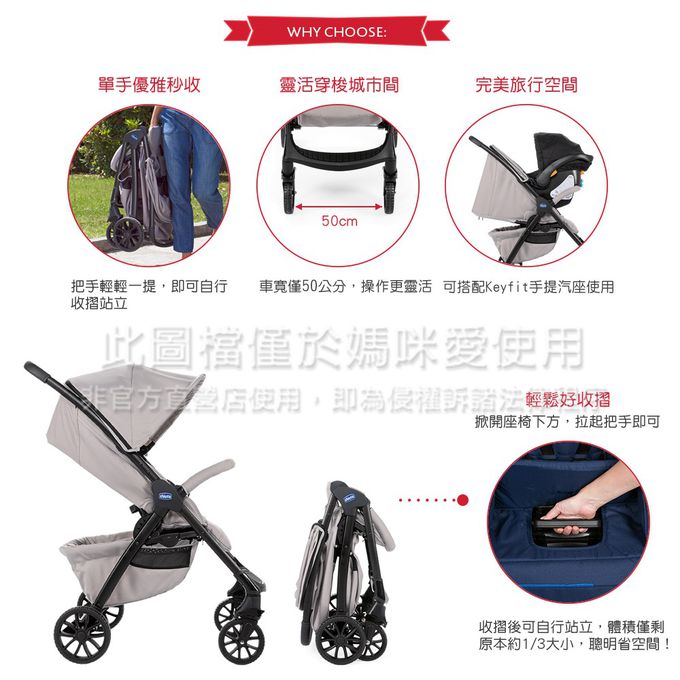 義大利 chicco - Kwik.One輕量休旅秒收車標配版+KeyFit手提汽座組-鋼鐵黑