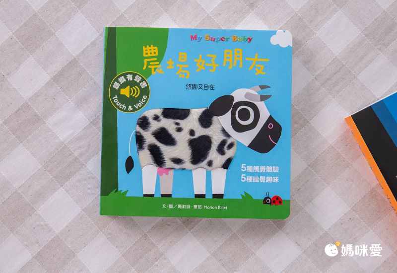 下殺57折起↘法國感統觸摸有聲書  0-3歲可摸可聽可看