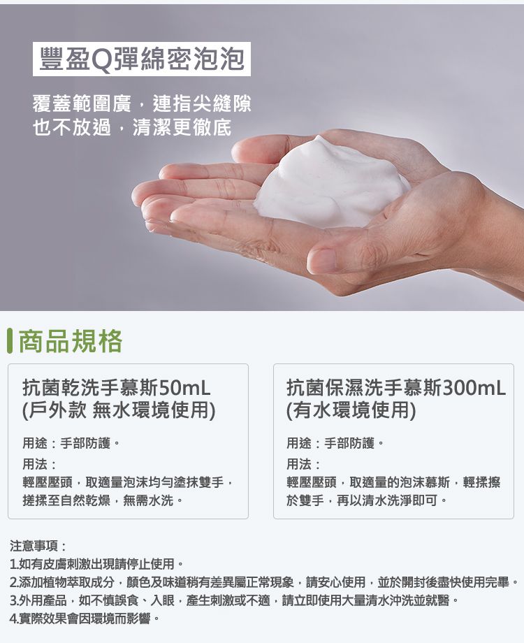 nac nac - 抗菌保濕洗手乳-300ml