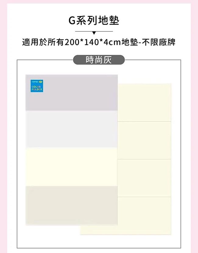 Alzipmat - 韓國手工製 摺疊墊替換皮套-時尚灰-(本商品不含地墊)