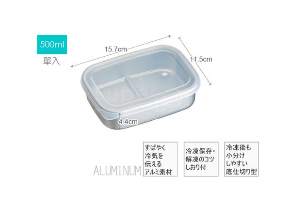 日本 SKATER - 急速冷凍保鮮盒-(500ml)-盒蓋顏色隨機出貨