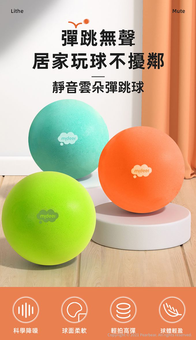 MiDeer - 大靜音雲朵彈跳球(青草綠)