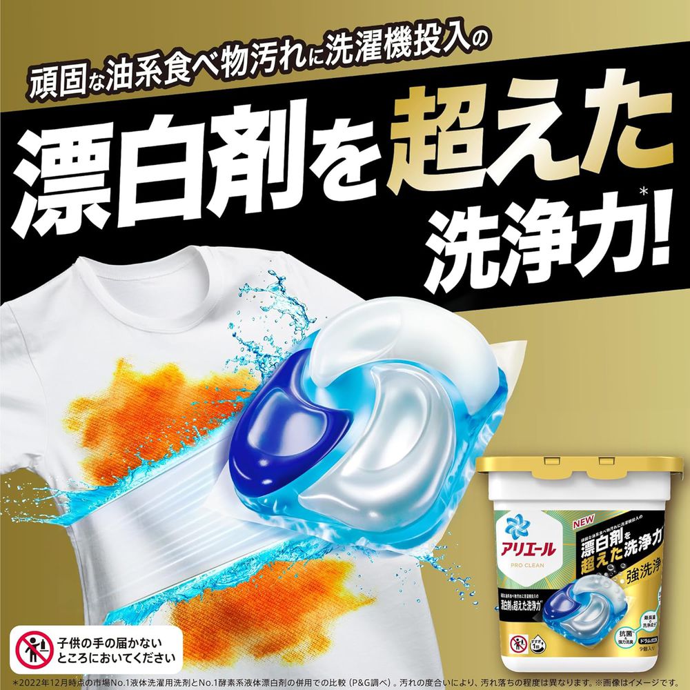 P&G ARIEL Pro Clean 4D立體洗衣膠球 補充袋(19顆入/包) 含漂白成份-【3包組】