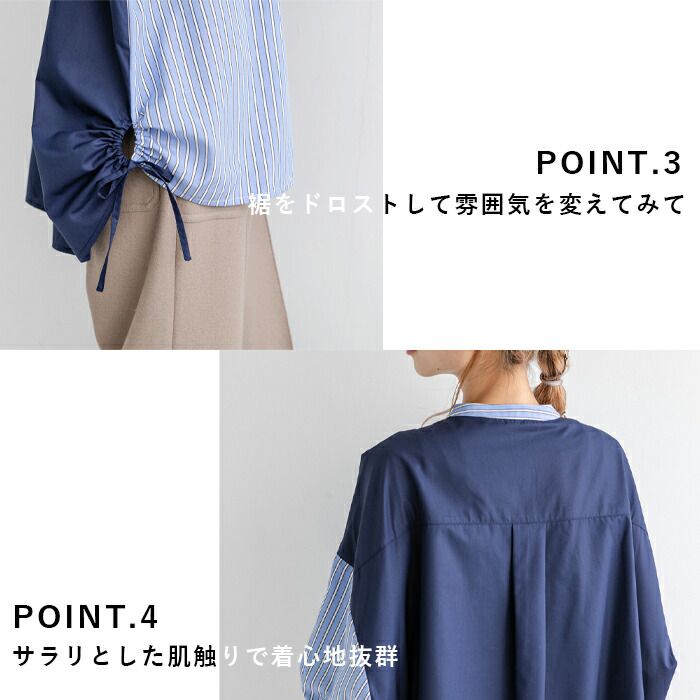 日本 ihuu - 側抽繩條紋撞色長袖襯衫-奶茶