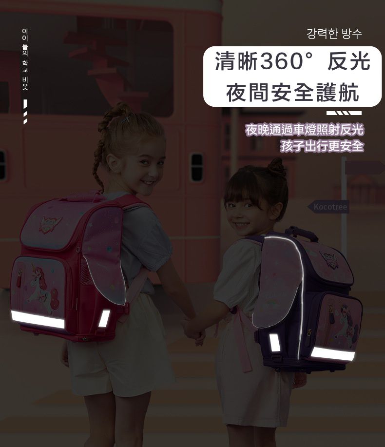 【 韓國 Kocotree 】減壓護脊立體書包｜雙肩更輕盈！