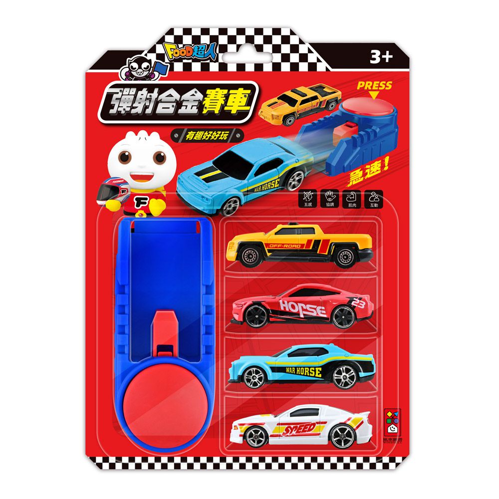 彈射合金賽車-FOOD超人
