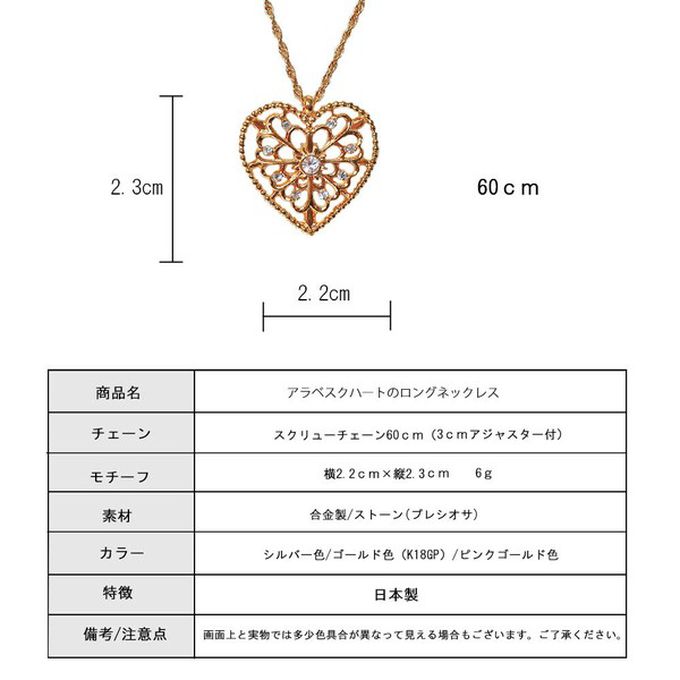 日本 Melody Accessory - 日本製 古典鏤空心形寶石長項鍊-銀