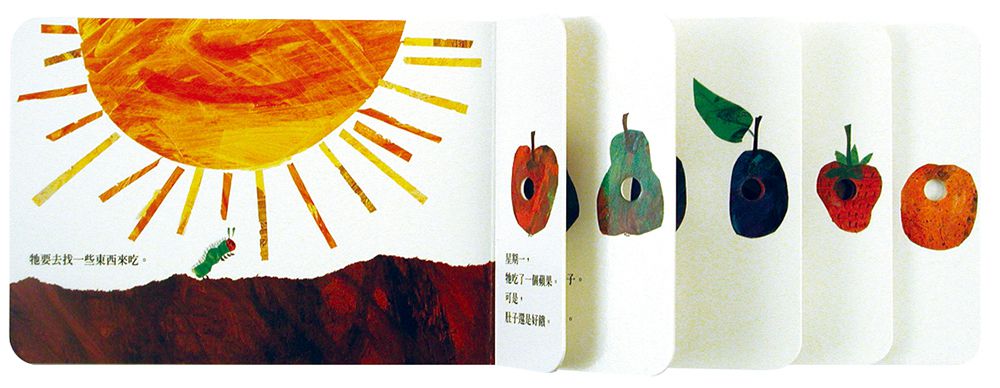 艾瑞．卡爾經典感官遊戲書套組