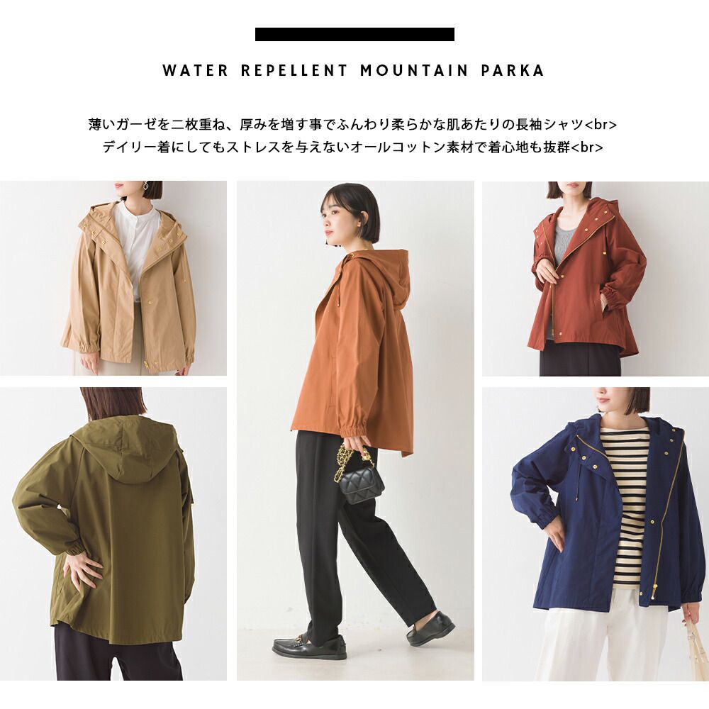 日本 OMNES - [撥水加工] 輕量連帽風衣外套-摩卡棕