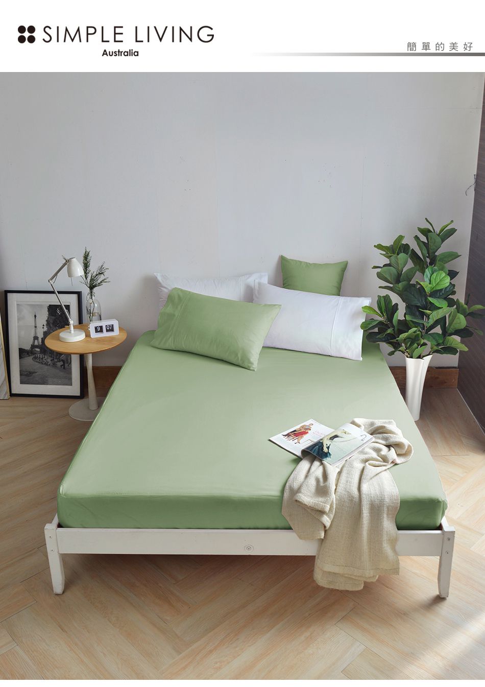 澳洲 Simple Living - (絕版品出清)300織純棉防水透氣床包-橄欖綠-雙人