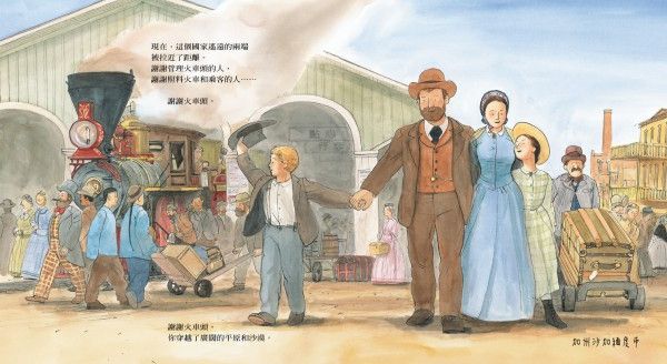 格林文化 - 火車頭