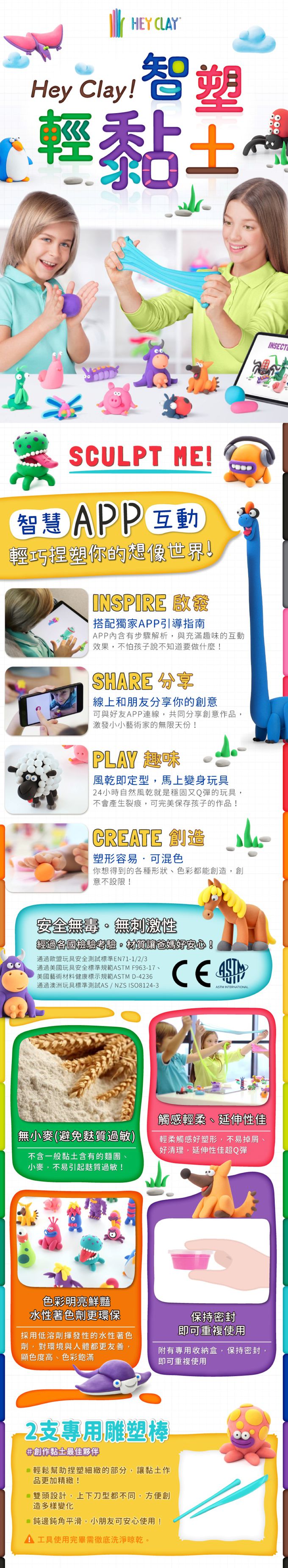 美國Hey Clay - 智塑輕黏土-海洋生物組(15罐黏土+2隻雕塑棒)