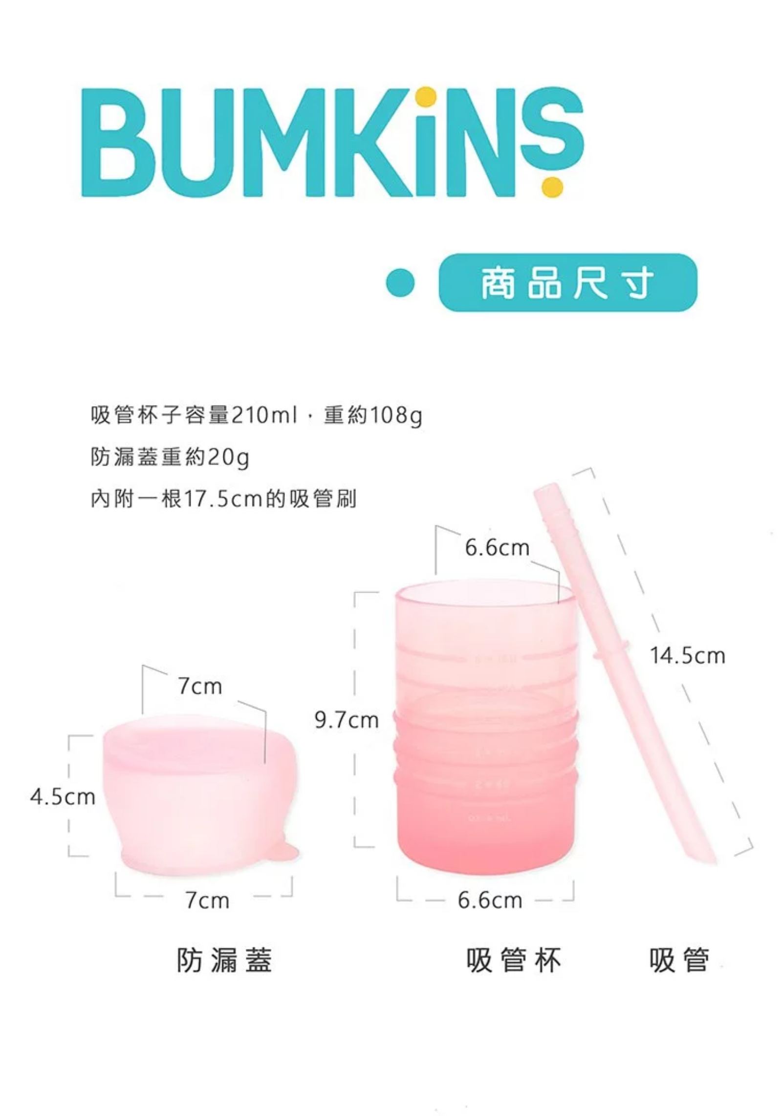 美國 Bumkins - 白金矽膠吸管杯-灰色