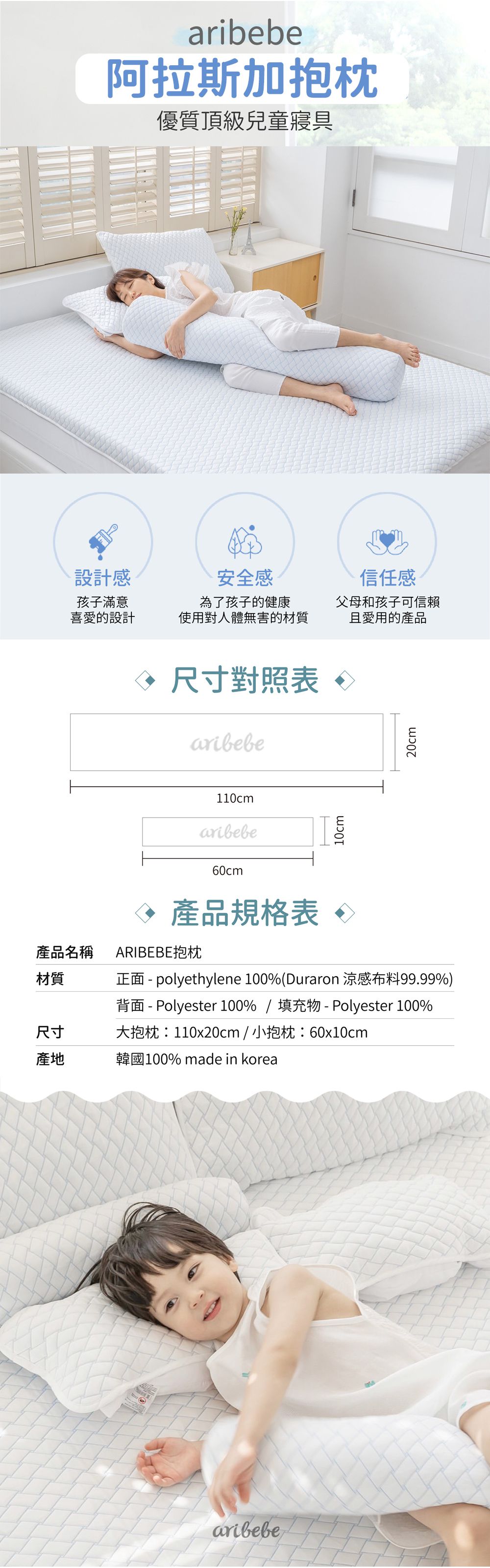 韓國 Aribebe - 阿拉斯加涼感抱枕 (S號)-60x10cm