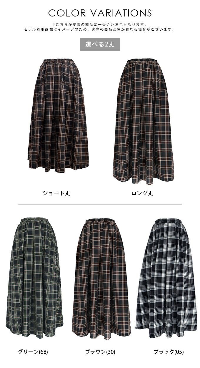 日本 BLUE EAST - 文藝細緻格紋顯瘦長裙-綠黃黑