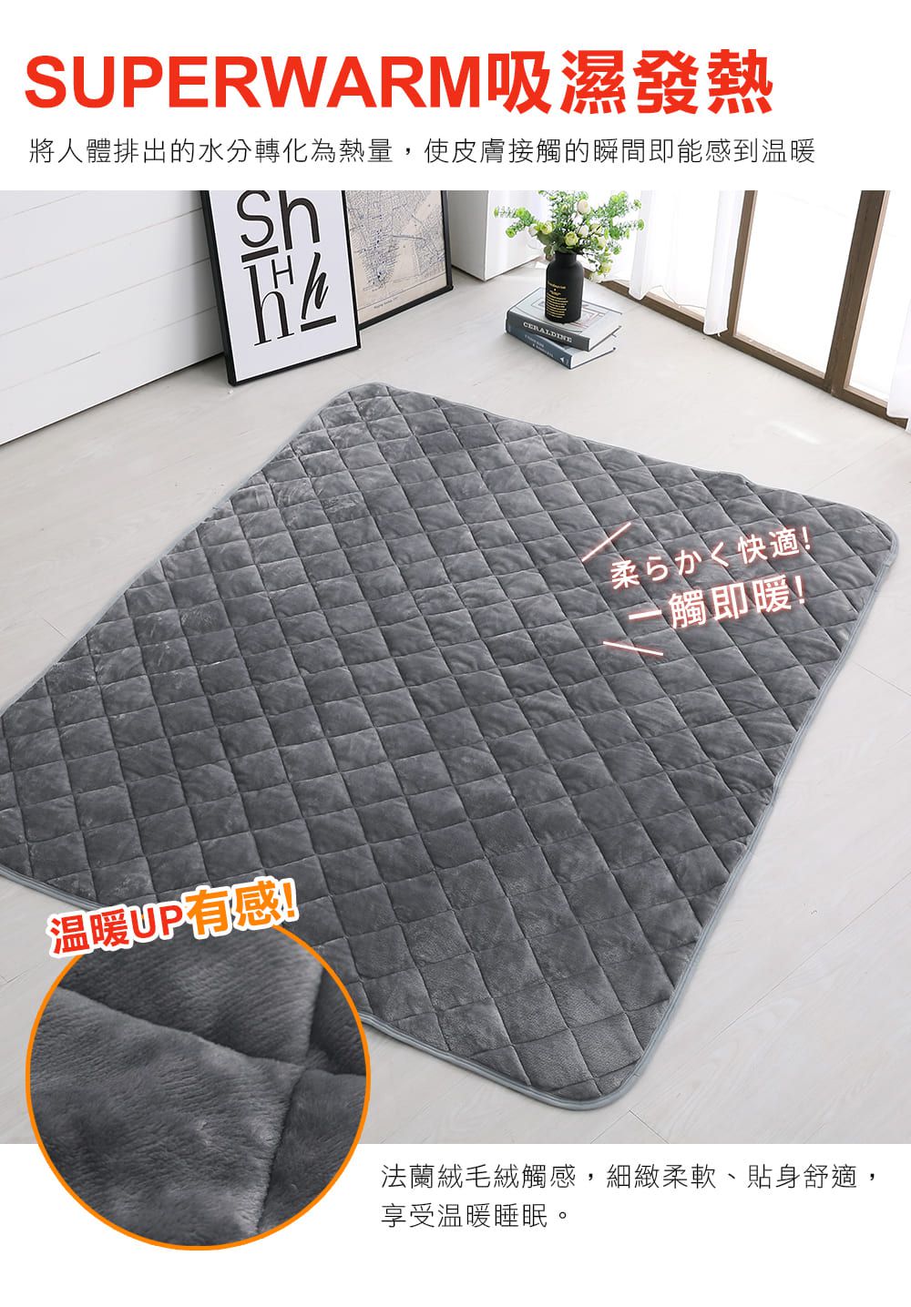 鴻宇 HongYew - 科技發熱保暖墊 獨家四層工藝 免插電 蓄熱保暖-單人105x188公分