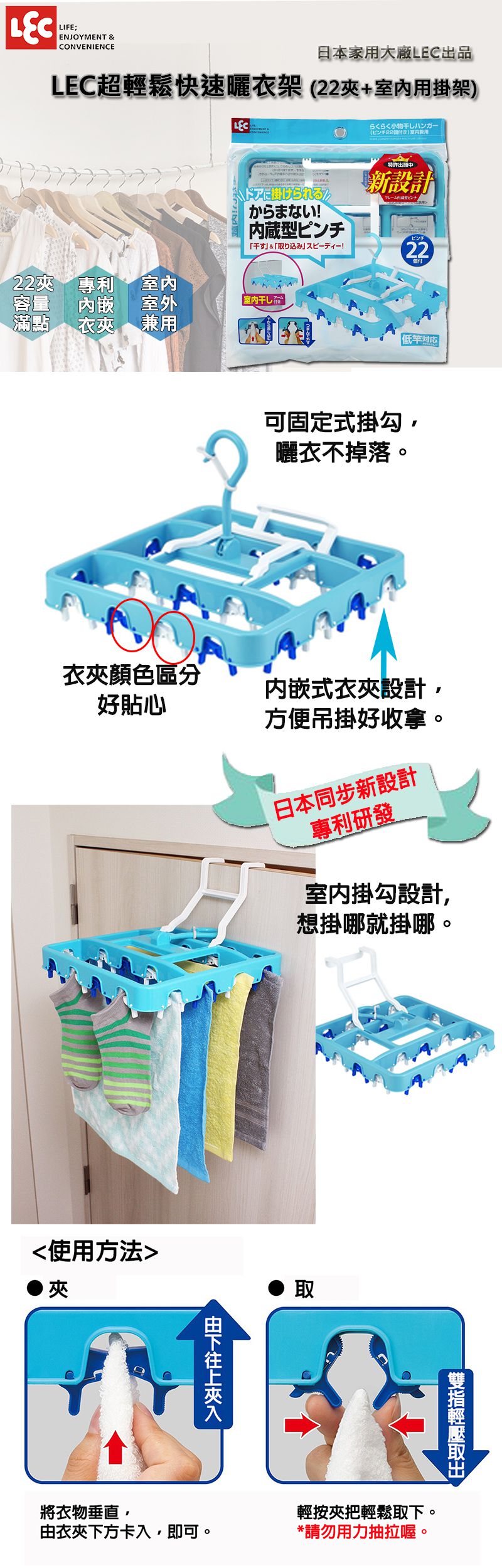 日本 LEC - Magic小物曬衣架22夾+CX特大圓型密網洗衣袋-超值組合-22夾曬衣架*1+洗衣袋*1
