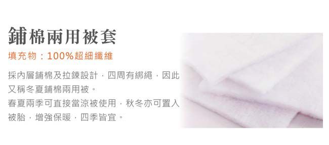 鴻宇 HongYew - 雙人床包枕套組 防蹣抗菌100%美國棉-萌萌兔-粉