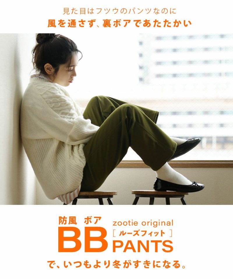日本 zootie - [推薦]防風內刷毛激暖定番長褲-卡其