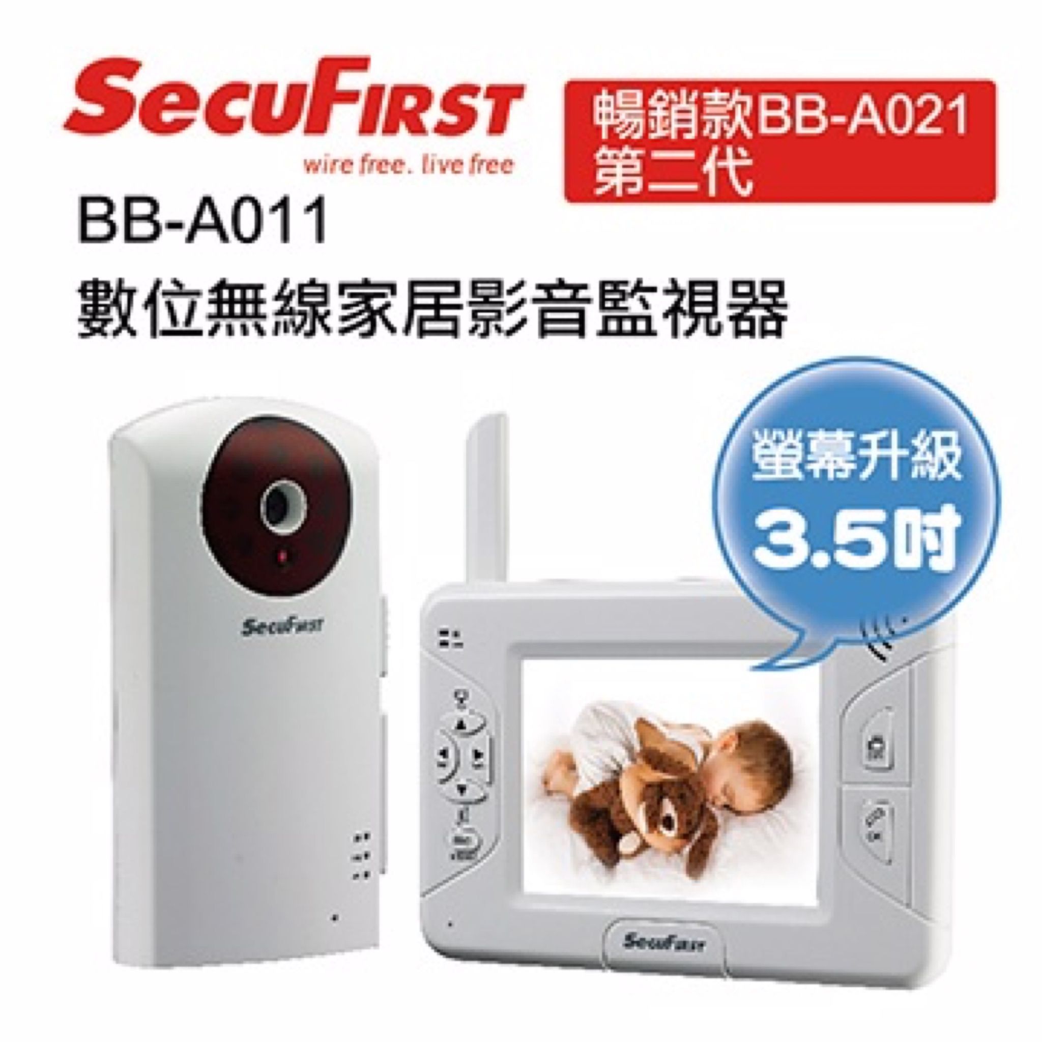 SecuFirst數位無線家居影音監視器BB-A011