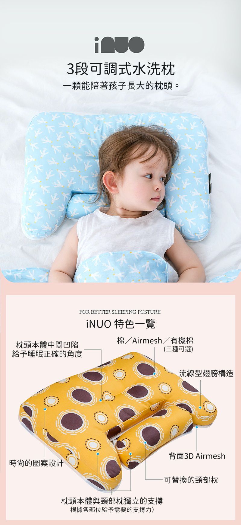 韓國 INUO - 3段可調式水洗枕-洞洞表面-太陽花 (45X33X5cm)-2歲以上適用