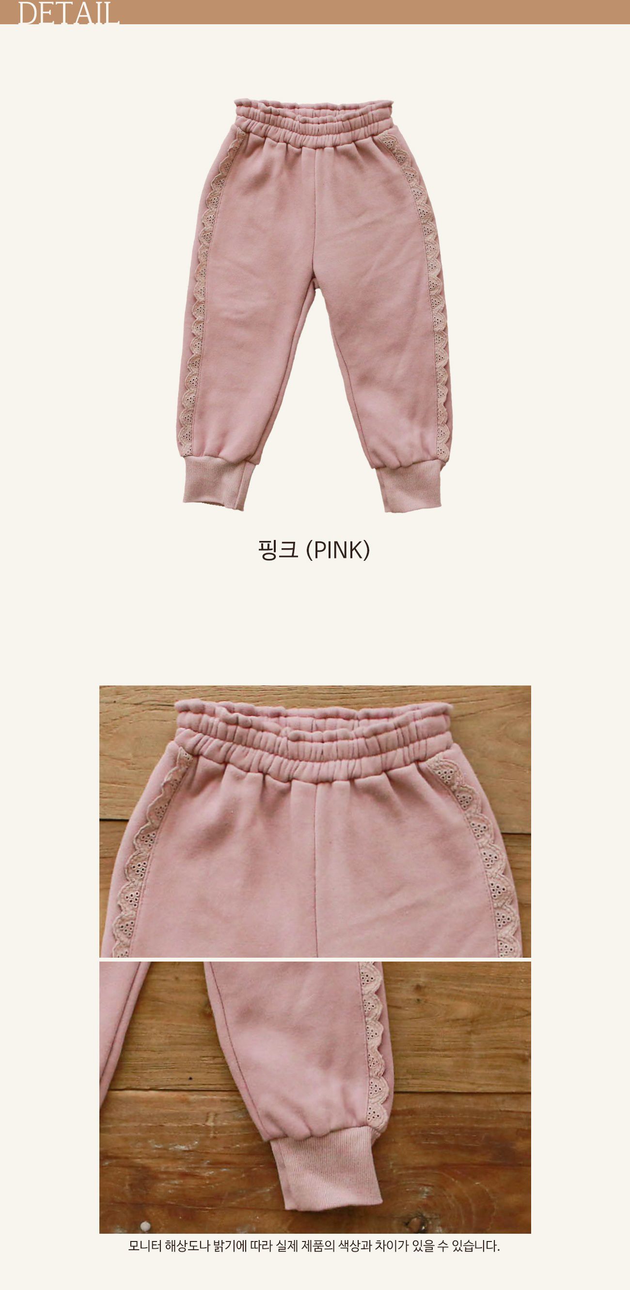 韓國 Puellaflo - 柔和花邊點綴束口長褲-粉紅