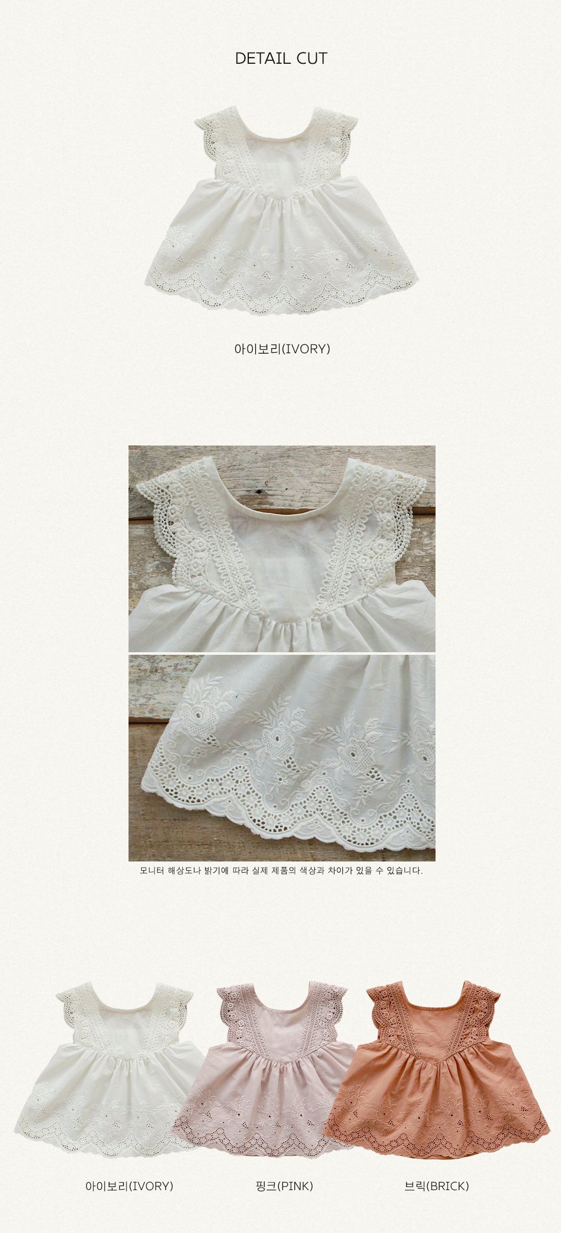 韓國 Puellaflo - 雕花蕾絲抓胸無袖上衣-象牙白