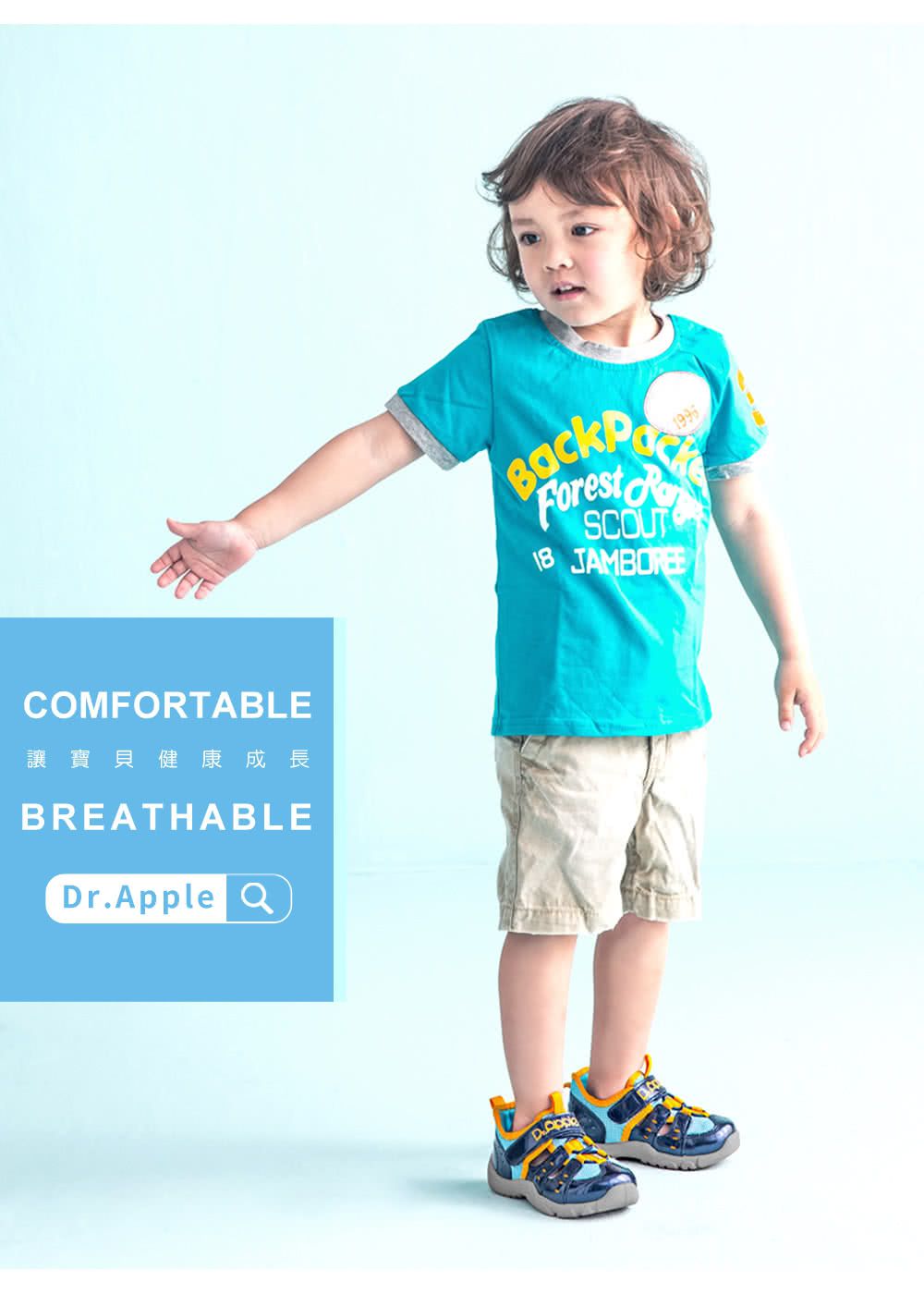 Dr. Apple - 機能童鞋-俐落大人風舒適透氣童鞋-藍