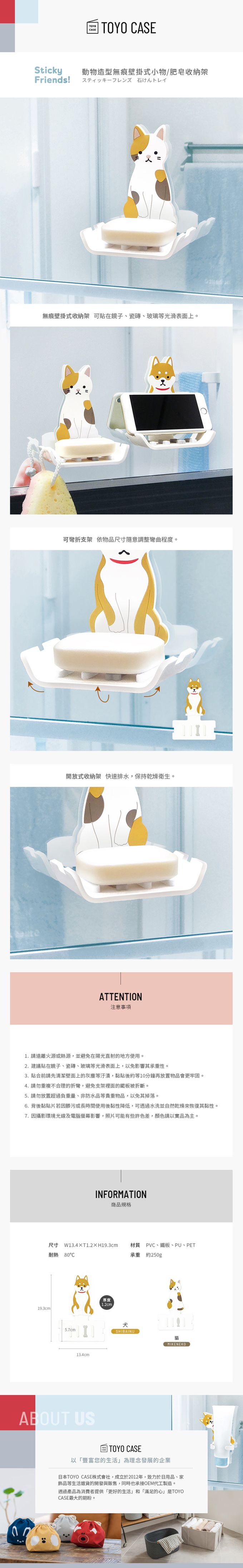 日本TOYO CASE - 動物造型無痕壁掛式小物/肥皂收納架-貓