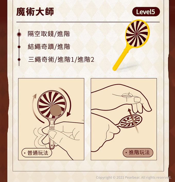 MiDeer - 進階魔術寶箱(36種魔術)