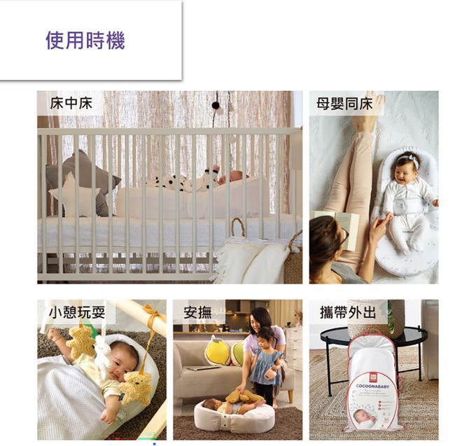 BEABA - Red Castle Cocoonababy人體工學舒眠睡窩-雲朵